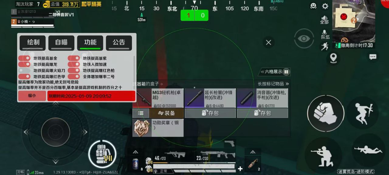 辅助瞄准器和平精英该选择哪一个