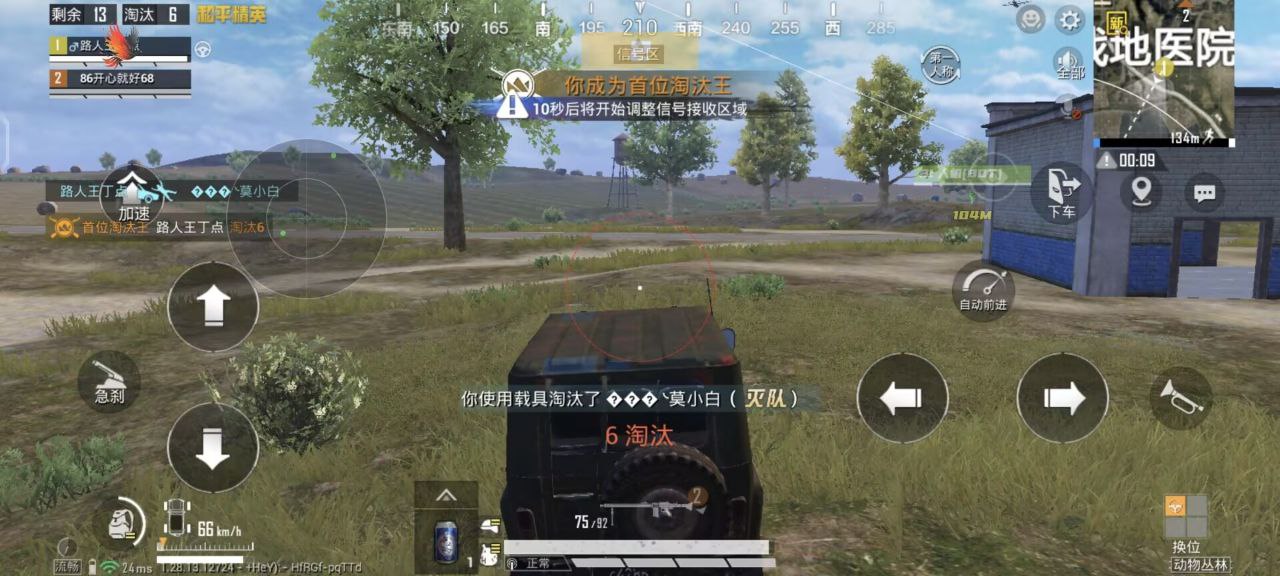 和平精英辅助【骷髅头直装V9.23】子弹追踪 锁头自瞄 触摸自瞄 无后防抖 透视血量 车辆透视