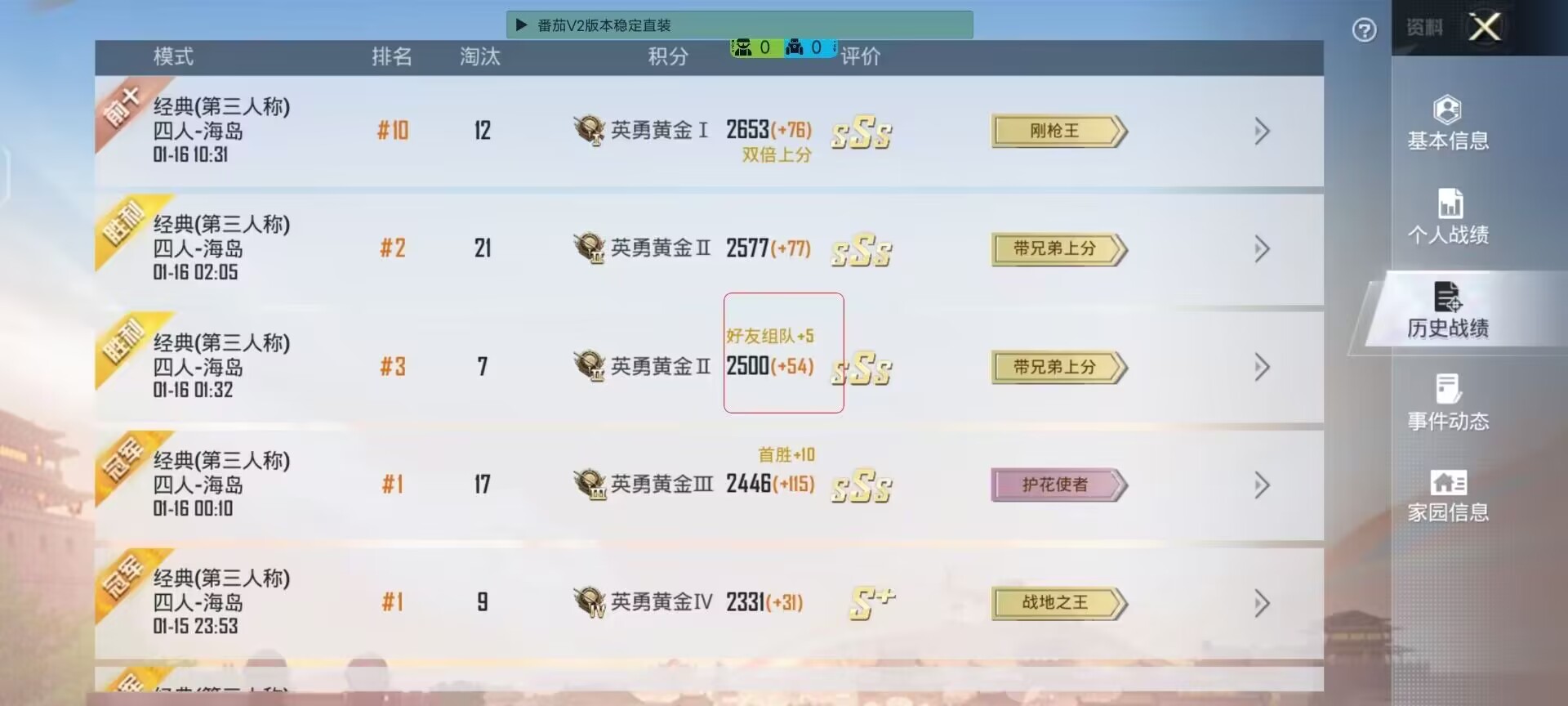 和平精英辅助软件的发展与影响分析