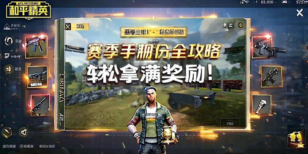 和平精英模拟器《波波内部》辅助稳定了三个赛季