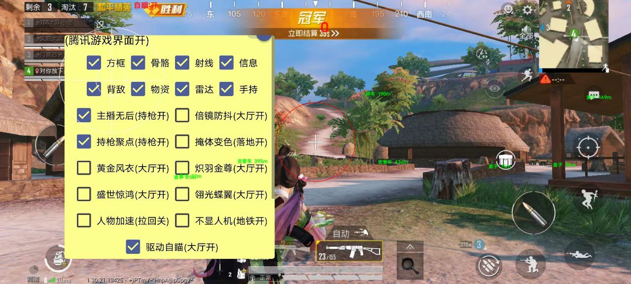 和平精英【锦鲤内核】辅助外挂