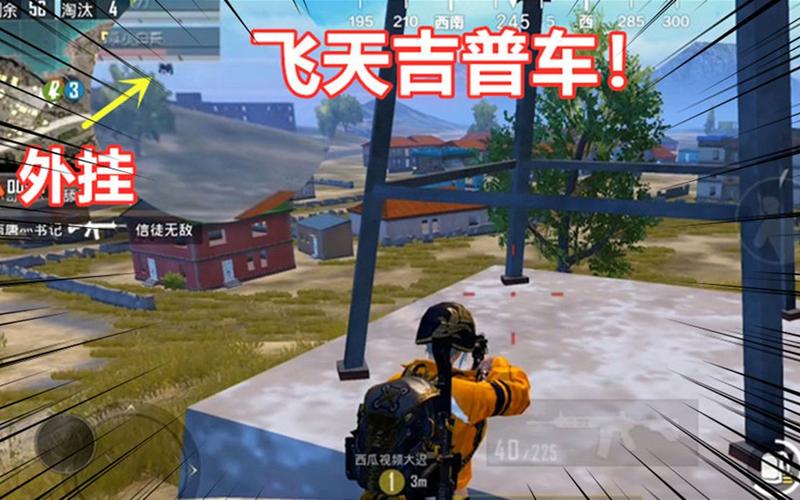 抖音和平精英飞机上唱歌
