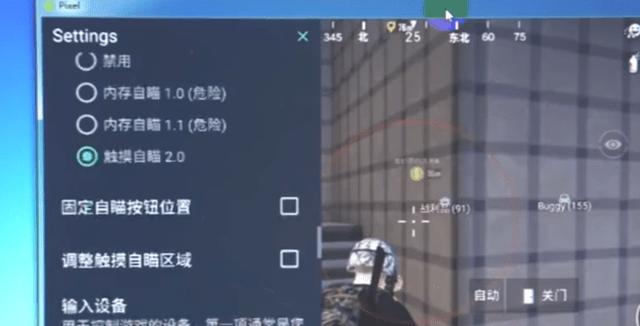 和平精英雷电模拟器辅助【钢铁侠】可过检测 匹配手机玩家